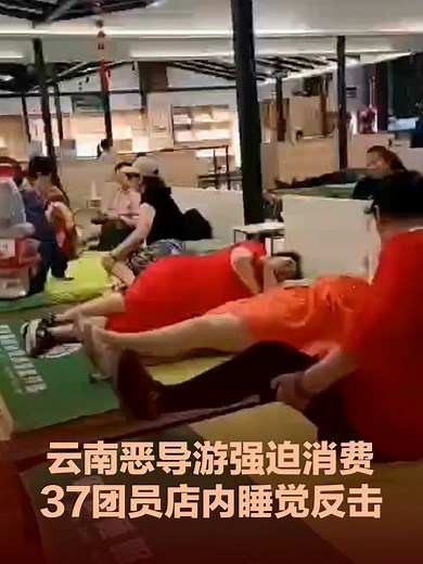 云南旅游团遭恶导游强迫消费事件