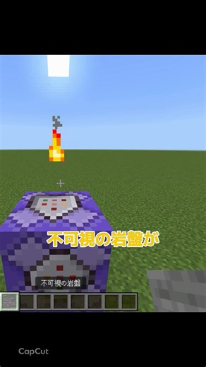 Bedrock Edition Exclusive: Invisible Bedrock! [Minecraft Tutorial] #MinecraftBedrockEdition