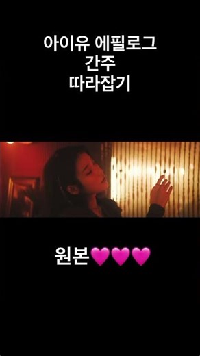 아이유는 보지마라