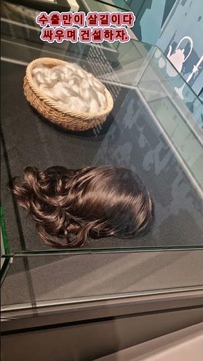 박정희대통령역사자료관#구미공업단지#shorts