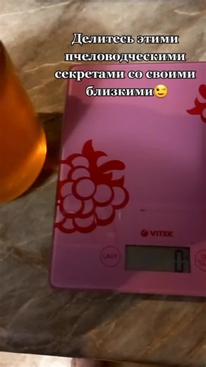 #мед #honey #пчеловодство #врек
