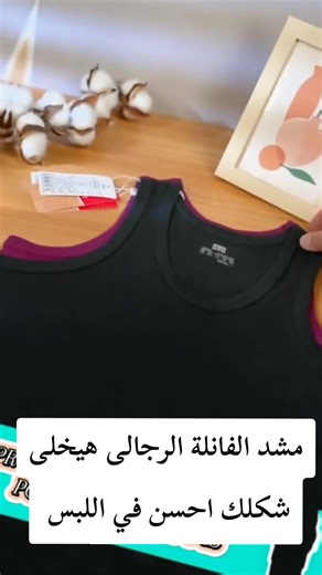 ‏شدّ بطنك… وزوّد ثقتك في نفسك 💪#مشد #مشدات_بطن #مشدرجالى