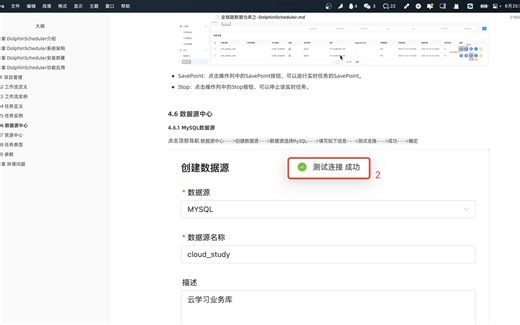 05-DS-MySQL数据源.mp4