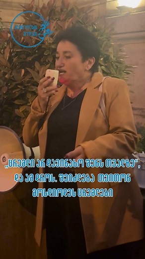 თავისუფლების მოედანი / Freedom Square on Reels