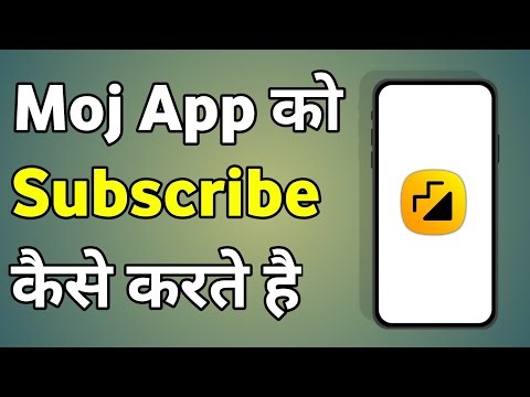 Moj App Subscription | Moj App Subscribe Kaise Kare
