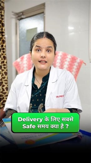 9वें महीने में कब होगी डिलीवरी? Safe Timings for Delivery explained in Hindi