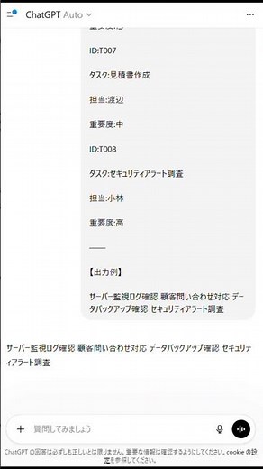 【ほぼテク ショート】AIの理解力をテストするプロンプトとは？データ抽出・条件理解・順序維持を一度に検証するChatGPTプロンプトを徹底解説