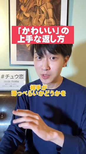 Exploring Gestures and Communication in Japanese Culture