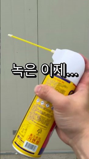 j225 이이오 방청, 방청윤활제!