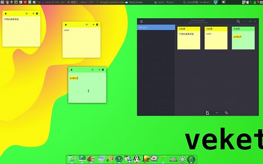 好用的电脑桌面便签软件,桌面笔记井井有条,StickyNotes中文版