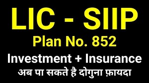 6.1K views · 268 reactions | LIC SIIP - Systematic Investment Insurance Plan | Plan No. 852 | LIC ULIP Plan | SIIP 852 Plan | Aakash Garg | Facebook