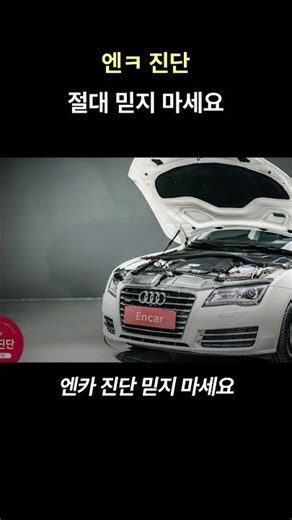 Never trust Enka or K-Car.
