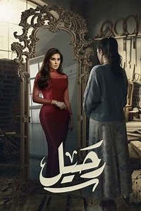Rahel (2024) - TV Show