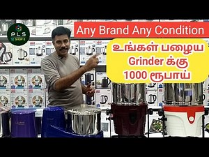 Lakshmi grinder exchange mela l exchange your old grinder any brand any condition