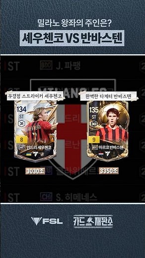 The flawless striker chosen by Meta