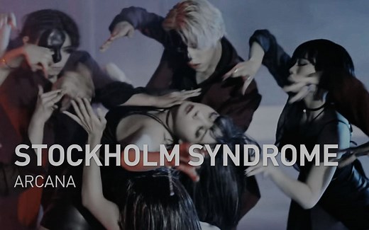 ALiEN舞室 | ARCANA - Stockholm Syndrome | Euanflow编舞