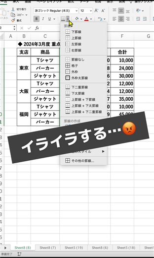 #仕事術 #パソコン便利術 #パソコン初心者 #パソコンスキル #エクセル便利