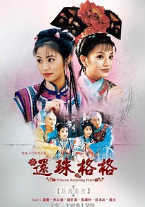 My Fair Princess Season 1 - watch episodes streaming online