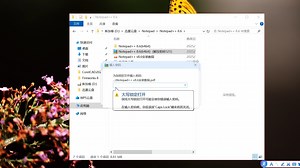 notepad下载安装notepad免费版安装教程怎么下载notepad  