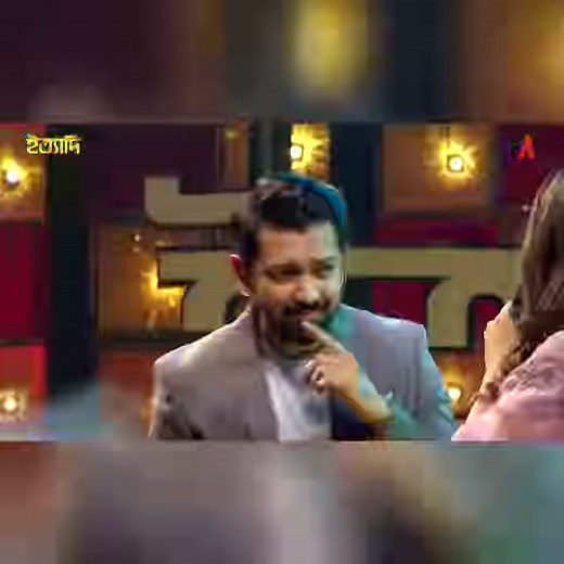 রঙে রঙে রঙিন হব | Ronge Ronge Rongin Hobo | তাহসান | Tahsan | তাসনিয়া ফারিণ | Tasnia Farin | ঈদ ইত্যাদি ২০২৪ পর্ব [সম্পূর্ণ অনুষ্ঠান কমেন্টে] ঈদ ইত্যাদির গানগুলির কথা, সুর, শিল্পী নির্বাচন ও চিত্রায়ণ বেশ ব্যতিক্রমী হয়। সেই ধারাবাহিকতায় ঈদের বিশেষ ইত্যাদি ২০২৪ এর একটি গানে কণ্ঠ দিয়েছেন দুই ভুবনের দুই তারকা জনপ্রিয় সংগীতশিল্পী তাহসান খান এবং অভিনেত্রী তাসনিয়া ফারিণ। পেশাদার সংগীতশিল্পী না হয়েও তাহসানের সঙ্গে খুব চমৎকারভাবেই গানটি গেয়েছেন ফারিণ। উল্লেখ্য অভিনয়ে জনপ্রিয় ফারিণের টিভিতে গাওয়া এটিই প্র