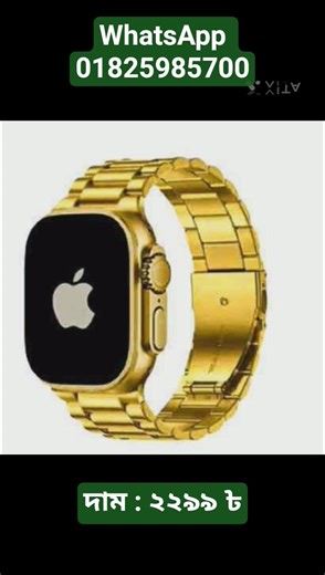 Apple Watch Series 8 Ultra Gold Edition