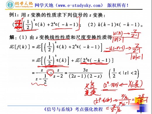 东北大学841通信专业基础考研真题答案网学天地东大计算机学院通信考研信号与系统通信原理
