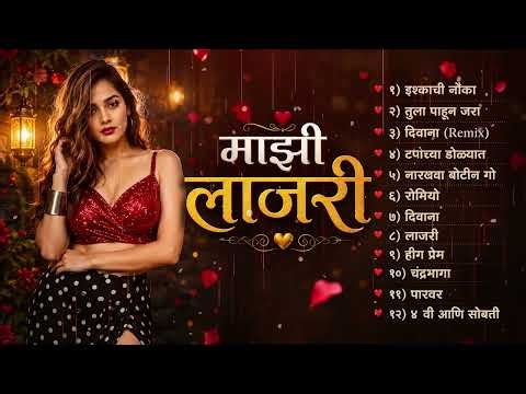 Marathi Love Songs | Best Romantic Marathi Songs | Romantic Marathi Hits | Best Marathi Love Songs