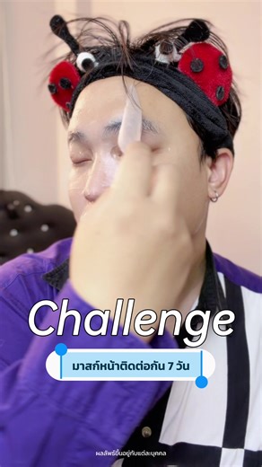 เป็น 7 วันที่แฮปปี้มากกก 😁 ใครสายมาสก์หน้าเหมือนกันต้องลองนะ 🩷✨ @COLORKEY_LuminousTH #COLORKEYluminous #COLORKEYFacialMask #รีวิวบิวตี้ #รีวิวมาสก์