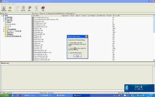数据整理[e-prime]