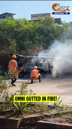 In Goa 24x7 on Instagram: "#Watch- An Omni car was gutted in a fire while travelling from Colvale to Mapusa. . . . . . . . . #Viral #Goa #Goanews"