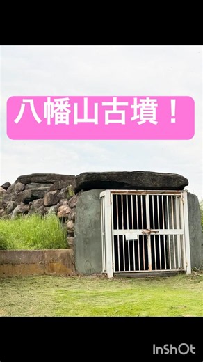 The Ishibutai of the Kanto region!? "Hachimanyama Kofun" in Gyoda City, Saitama Prefecture