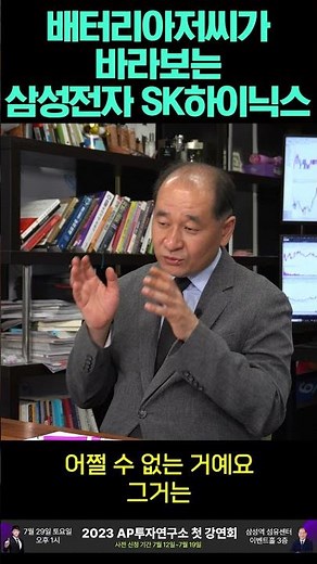 Uncle Battery's View of Samsung Electronics and SK Hynix