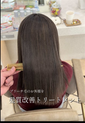 「暗めだけど、重く見えない」 そんなカラーが好きな方へ。 透明感カラーは 赤みやオレンジみを抑えて 髪を柔らかく見せてくれます。 光に当たった時の透け感もきれいで 肌も明るく見えやすいのが特徴です。 落ち着いたカラーでも どこか垢抜けた雰囲気に。 髪質や今までの履歴を見ながら 一人一人に合わせて調合しています。 カラーで雰囲気を変えたい方 ぜひご相談ください。 【hair salon Ranun】 (ヘアサロン ラナン) 〒650-0022 兵庫県神戸市中央区元町通１丁目１２−１ K ー‖ビル 2階 《アクセス》 元町駅徒歩2分 《営業時間》 火曜日 定休日 営業時間 10:00～22:00 #神戸美容室 #元町 #透明感カラー #透け感 #髪質改善カラー