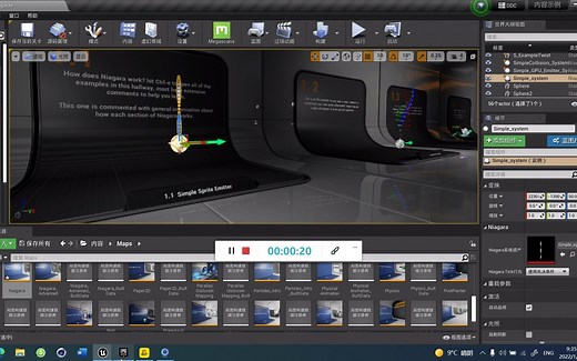 UE4 Niagara粒子系统基础01