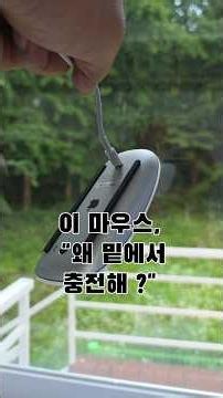 이 마우스, 다들 한 번씩 "왜 밑에서 충전해?" 하셨죠.애플 매직 마우스2(A1657) 미개봉 새 상품이 입고됐습니다. #맥뮤지엄 #맥북프로 #디테크몰