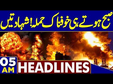 Horrible Attack Again Early Morning | Eid 2026 | Iran US War Latest Updates | 05 AM Headlines