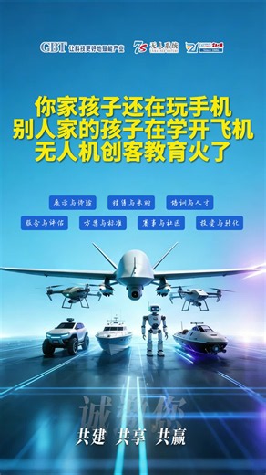 掌握无人机飞行技能，线下实训带你飞！ #线下无人机飞手实训 #高博特无人系统7s生态中心
