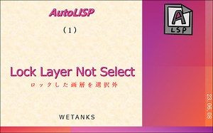 AutoLISP(1): Lock Layer Not Select