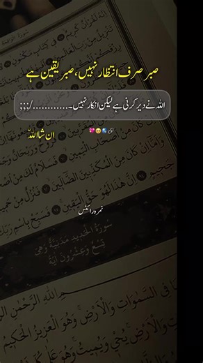 Inshallah: A Journey of Hope