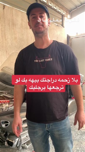 How to Replace a Motorcycle Windshield Cover