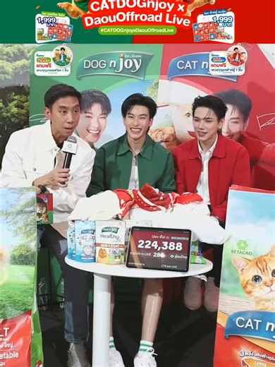 Full TikTok Live: ต้าห์อู๋ออฟโรด กับ DaouOffroad