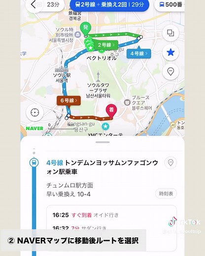 🇰🇷 韓国旅行に役立つ情報を投稿！ @shia_seoultrip 韓国旅行アプリ「ソウルトリップ」内に追加した新機能「ソウル地下鉄路線図」 ぜひ使ってみてください😊 アプリに興味を持ってくださった方はプロフィールにあるURLからダウンロードお願いいたします☺ ↓↓↓ @shia_seoultrip #韓国旅行 #韓国カフェ #韓国 #韓国地下鉄