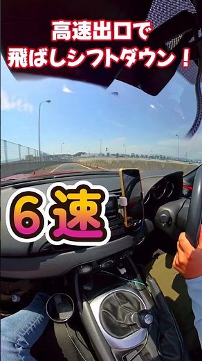 【MT車あるある】高速教習、みんなはマニュアルだった？