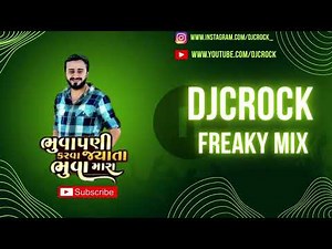 BHUVAPANI KARVA GYATA BHUVA MARA FREAKYMIX | DJCROCK | DHARMIK BAMOSANA