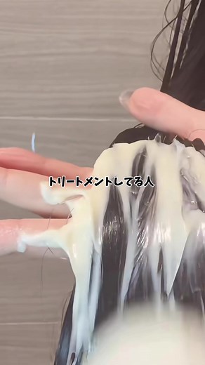 順番変えるだけで髪質改善はできるんです！！！ トリートメントって余りやすいから、こうやってＷ使いするのがマジでオススメ🫶🏻🧡 #pr #シャンプー #トリートメント #くせ毛 #髪質改善 #うねり #艶髪 #ヘアケア #ダメージ #ボンパルム