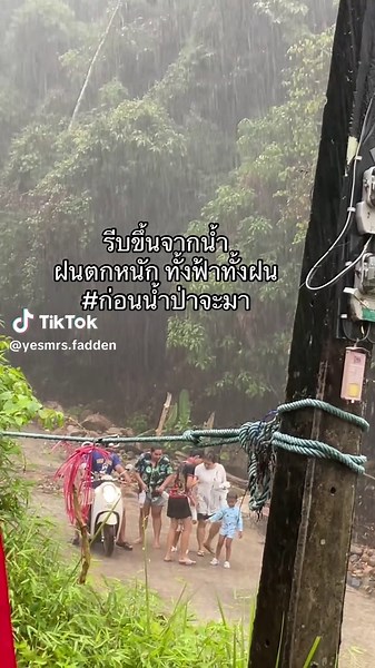 #เทรนด์วันนี้ #สตอรี่ความรู้สึก #ธรรมชาติบําบัด #น้ำป่า #สาวใต้นครศรีธรรมราช