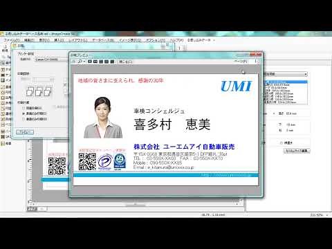 「ImageCreate SE」印刷方法【キヤノン公式】