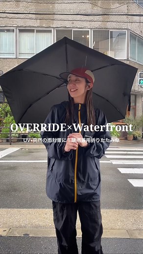 OVERRIDE × Waterfront 雨晴兼用高機能傘