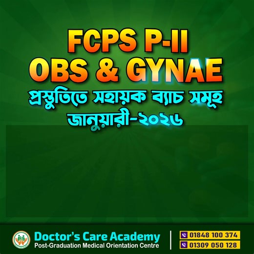 217 reactions · 44 shares | FCPS P-II Obs & Gynae ✅January-2026 এর...