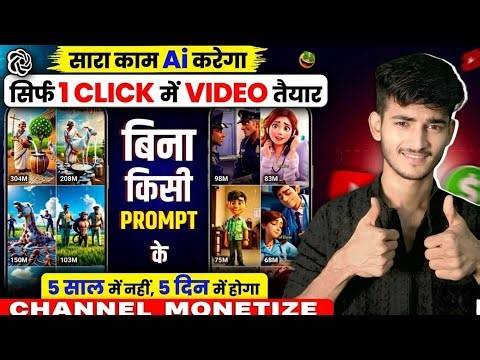 AI Tool jo Script ko Automatic Video bana deta hai | Pictory AI Tutorial